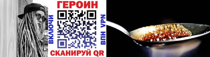 Купить закладки  Махачкала  ГЕРОИН Heroin 