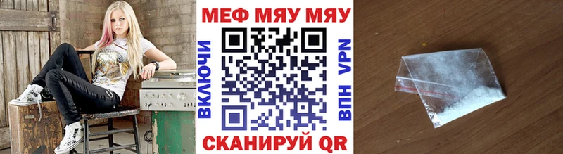 МЯУ-МЯУ кристаллы  Купить  Махачкала 