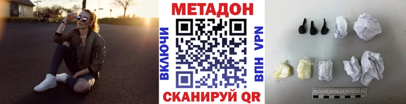 МЕТАДОН мёд  Купить закладки  Махачкала 