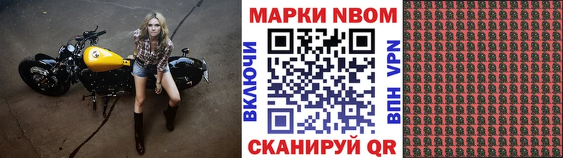 Купить где Махачкала Марки NBOMe 1,5мг