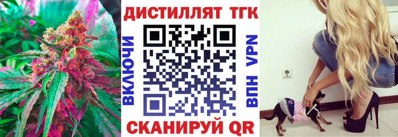 Купить  Махачкала  ТГК жижа 